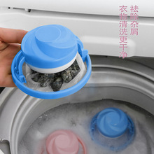 旋涡款洗衣机漂浮物过滤网袋滤毛器毛屑圆形塑料除毛器清洁器去污