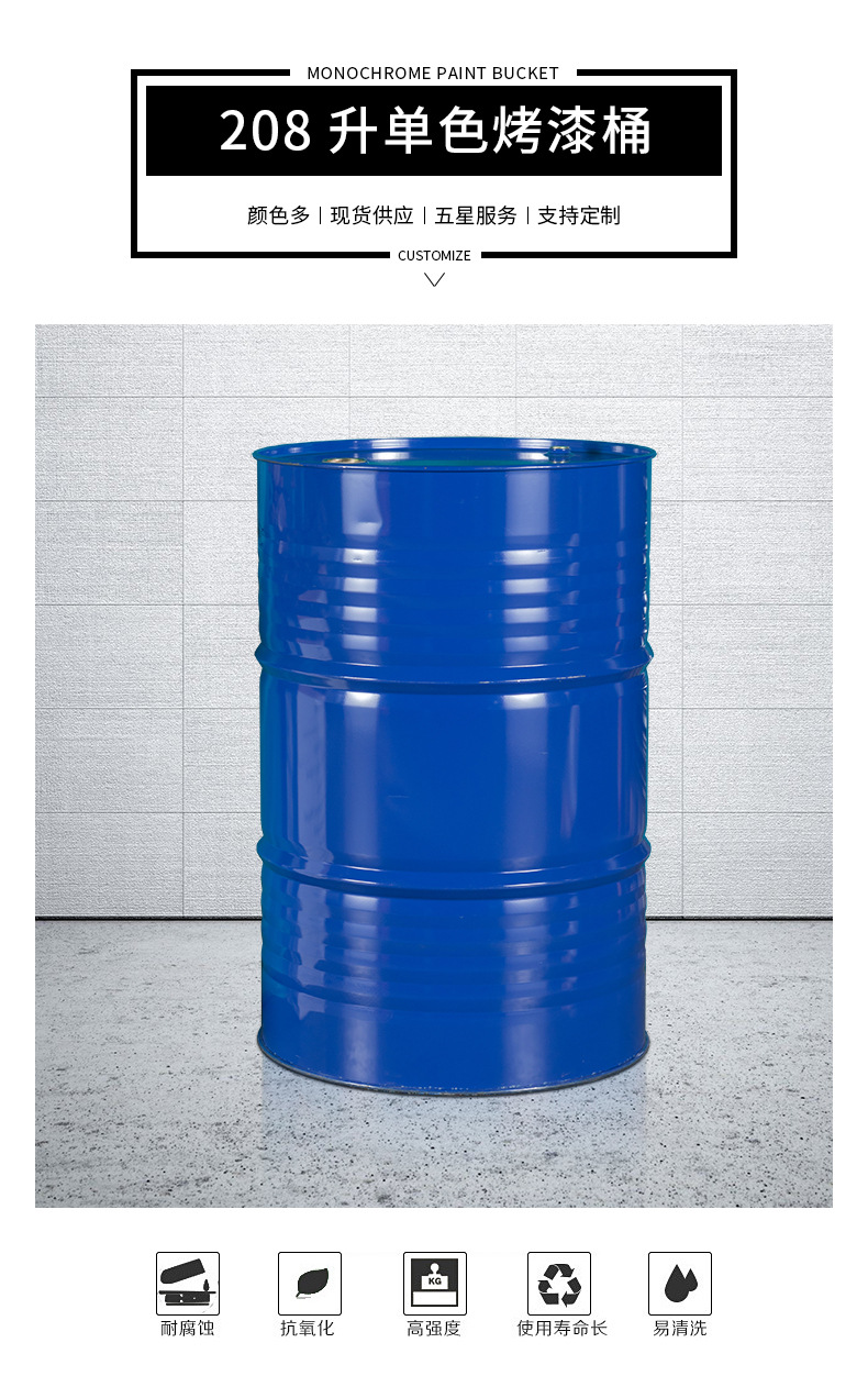 200l铁桶全新加厚防爆汽油柴油润滑油机油化工涂料桶定制摆件油桶