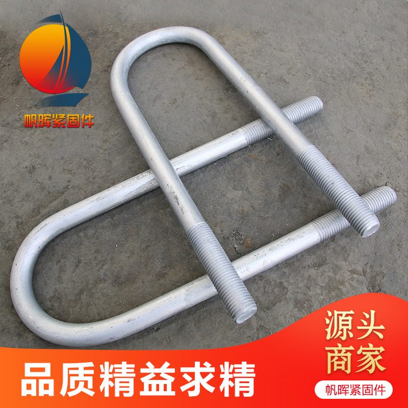 厂家生产紧固件4.8级热镀锌u型螺栓可定制加工各种u型预埋件