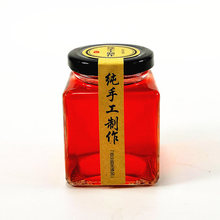 200ml-730ml方形果酱瓶 酱菜瓶厂家订做批发零售矮方形玻璃包装瓶