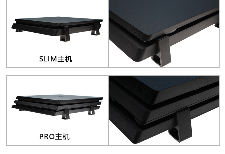 机关鸟ps4 slim pro主机横版支架 游戏机散热底座 平放式支架配件
