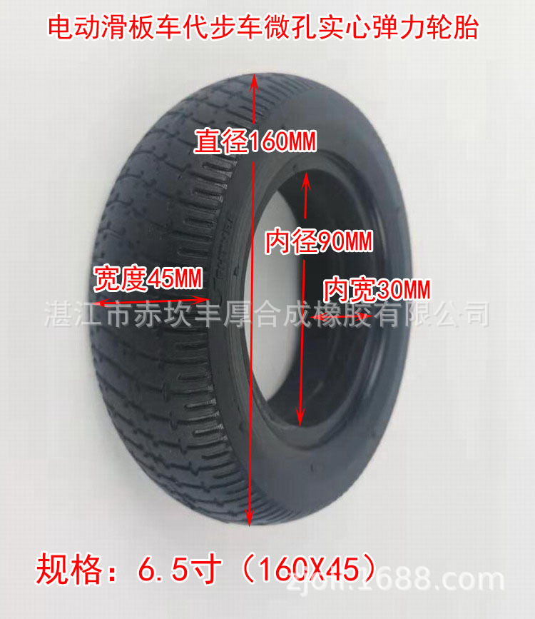 电动滑板车代步车老年人代步车PU微孔弹性免充气实心轮胎6.5寸