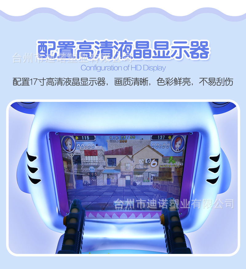 供应新款商用鲨鱼双枪游戏机场地摆放投币游艺机摇摆机摇摇车供应