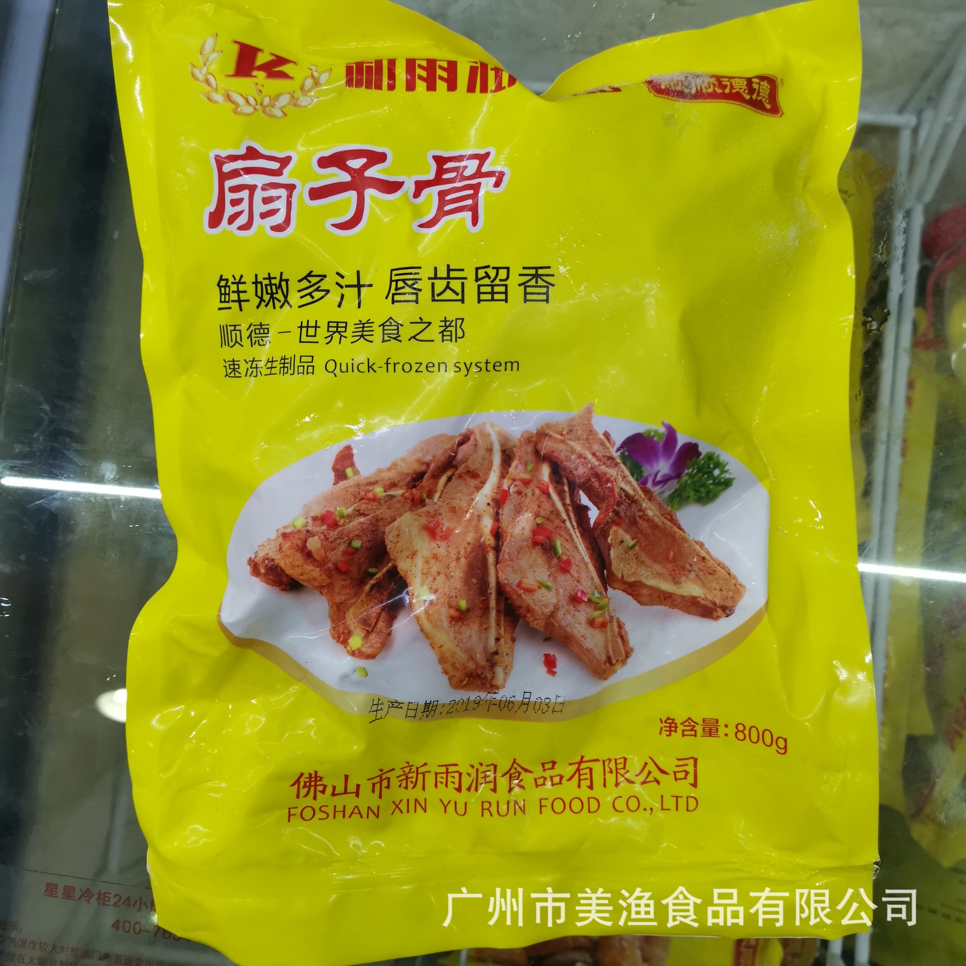 顺顺德德新雨润手抓扇子骨孜然味 蒜香味腌制半成品烧烤 800克/包