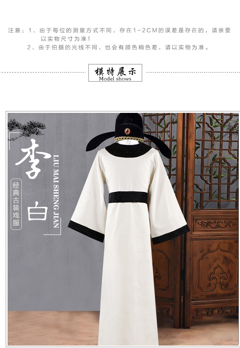 深灰色【衣服 帽子】,李白 白色【衣服 帽子】,李白 浅灰色【衣服