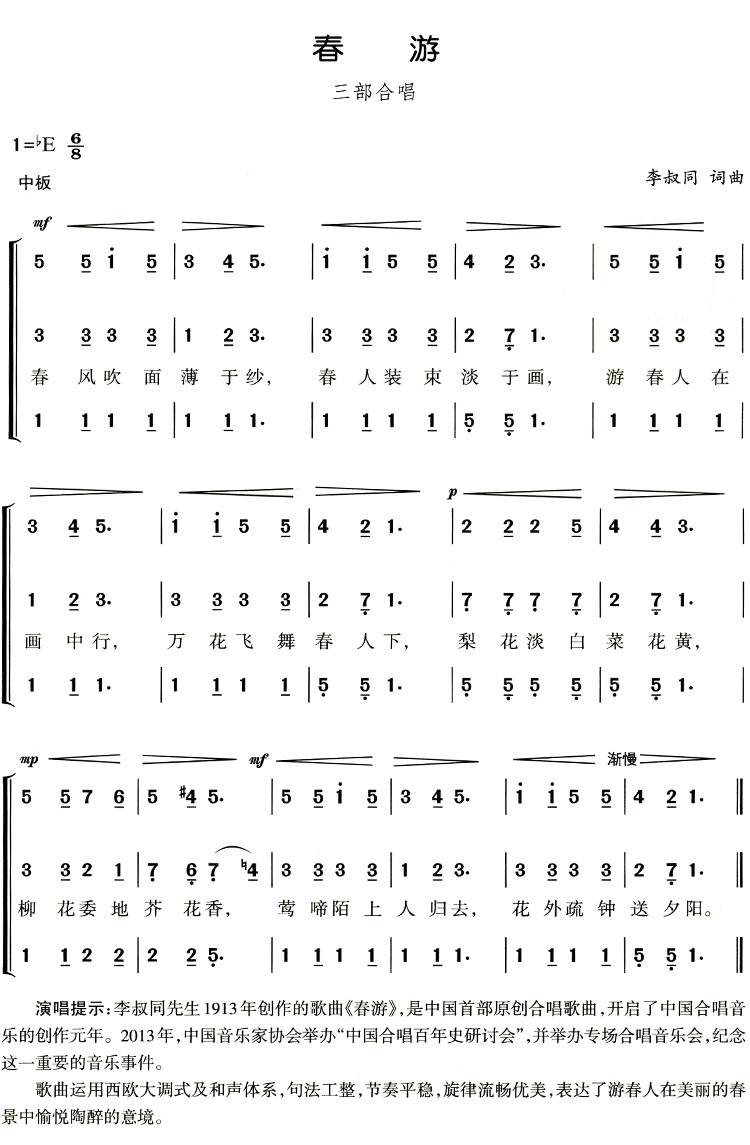 新编中外童声合唱歌曲100首简谱曲集带歌词声乐练习曲谱书籍教材
