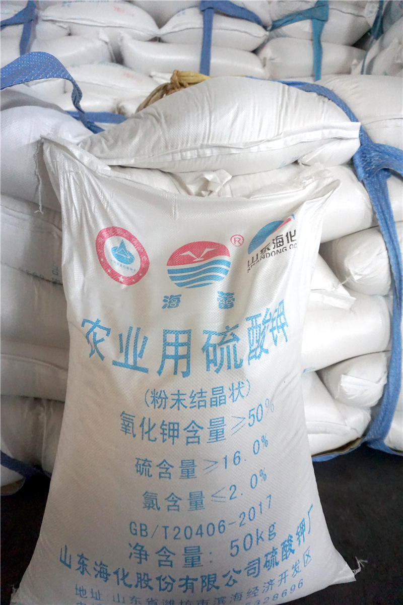 厂家批发水溶硫酸钾 叶面肥农用工业硫酸钾肥料50%含量支持定制