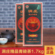 洞庄青砖茶1.7kg茯砖藏茶湖北赤壁赵李桥羊楼洞砖茶内蒙奶茶黑茶