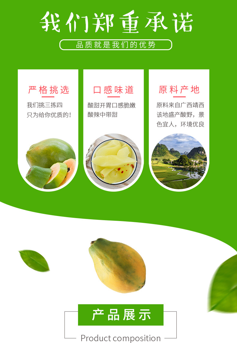 靖茂 腌酸木瓜200g单袋 广西酸野木瓜腌制水果地方特色小吃批发