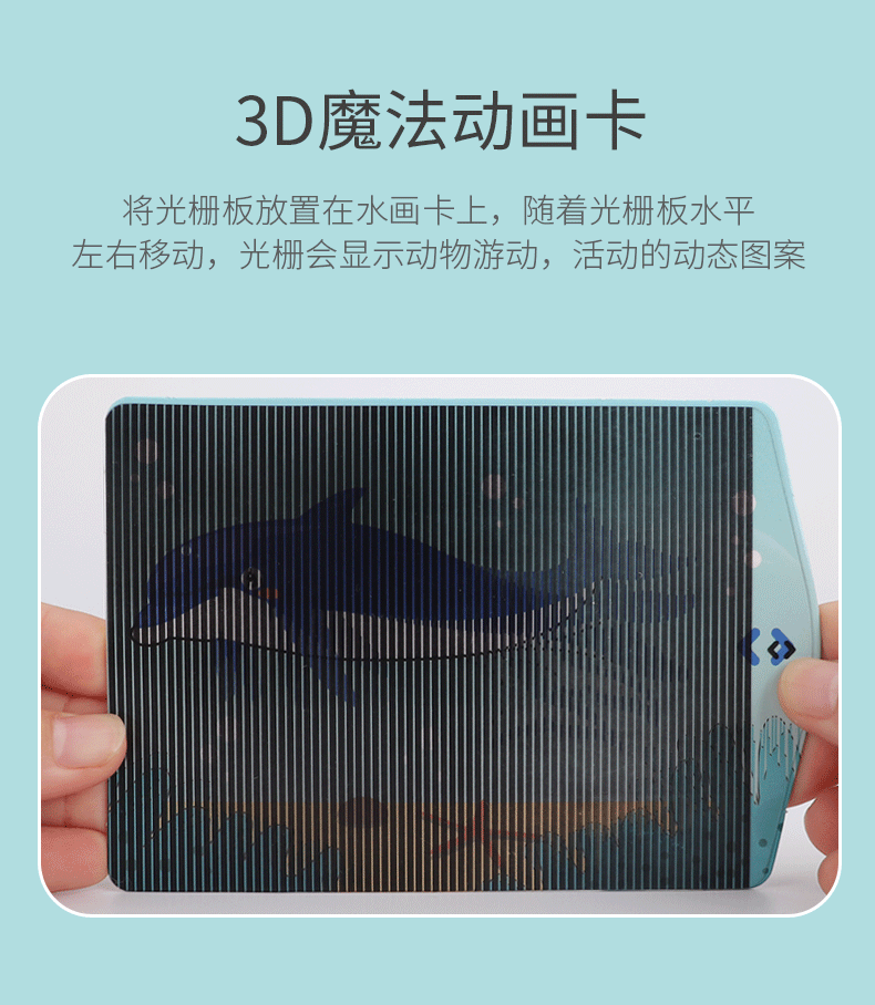 包邮3d动画莫尔条纹儿童视觉玩具幼儿园创意学习画卡片神奇水画册