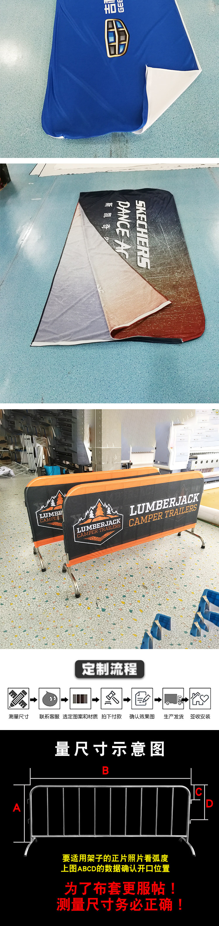 铁马套弹力布热转印经编布套高清logo定制铁马架布套护栏弹力布套