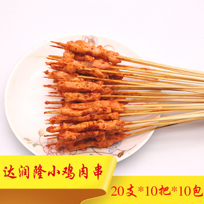 达润隆鸡肉串铁板小串20支*10把*10包 铁板里脊肉 手把串