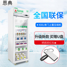 药品阴凉柜冰箱立式风冷展示药品冷藏柜单门双门三门GSP认证