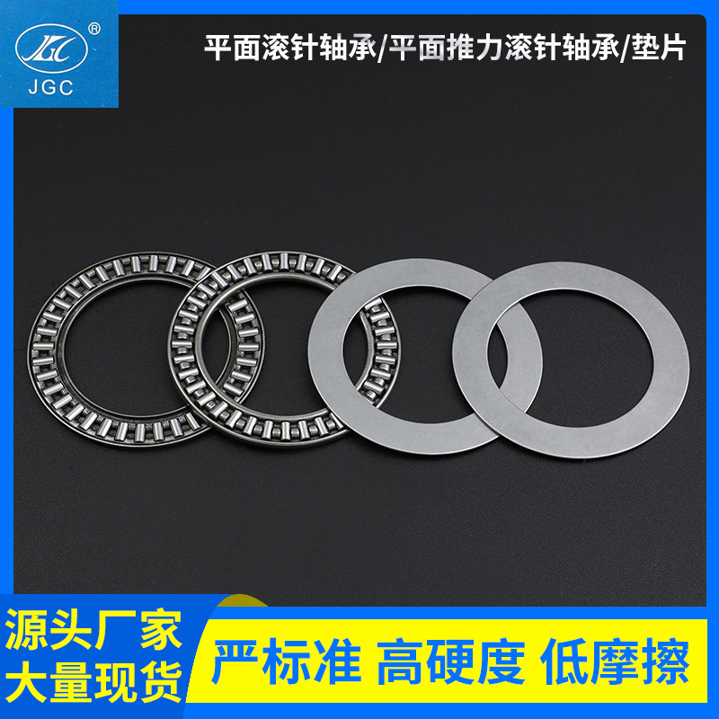 轴承相似同款9【诚信厂家】平面轴承推力平面滚针轴承厂家轴承axk4565