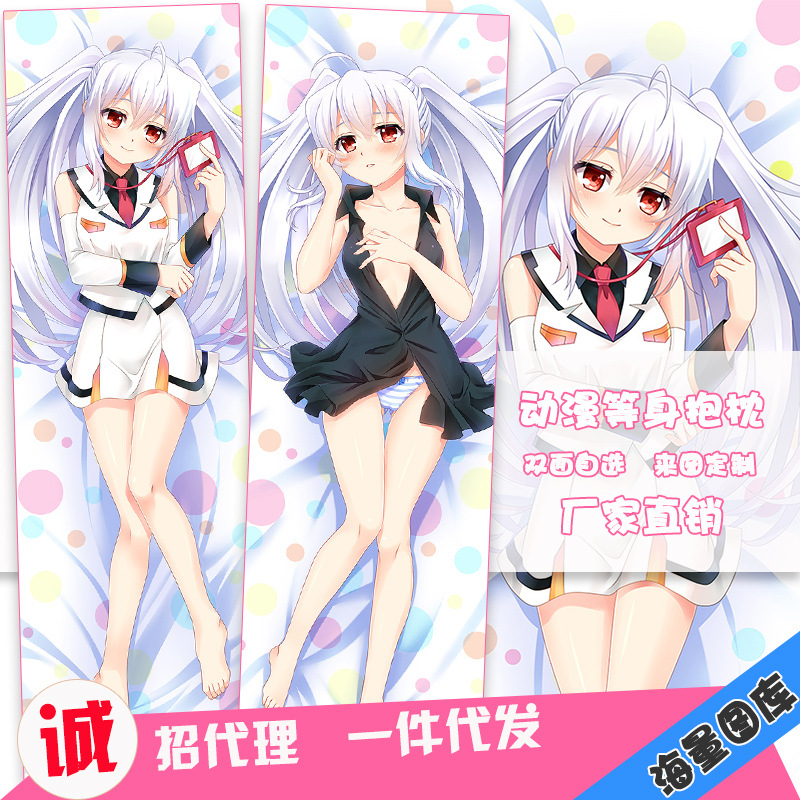 动漫等身抱枕可塑性记忆 艾拉萌物邪恶diy定做定制代发