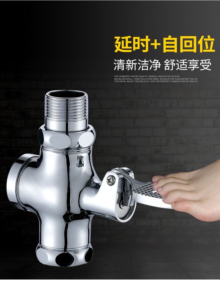 铜脚踩式蹲便器冲水阀 脚踏冲洗阀 厕所冲洗阀 公共场所用