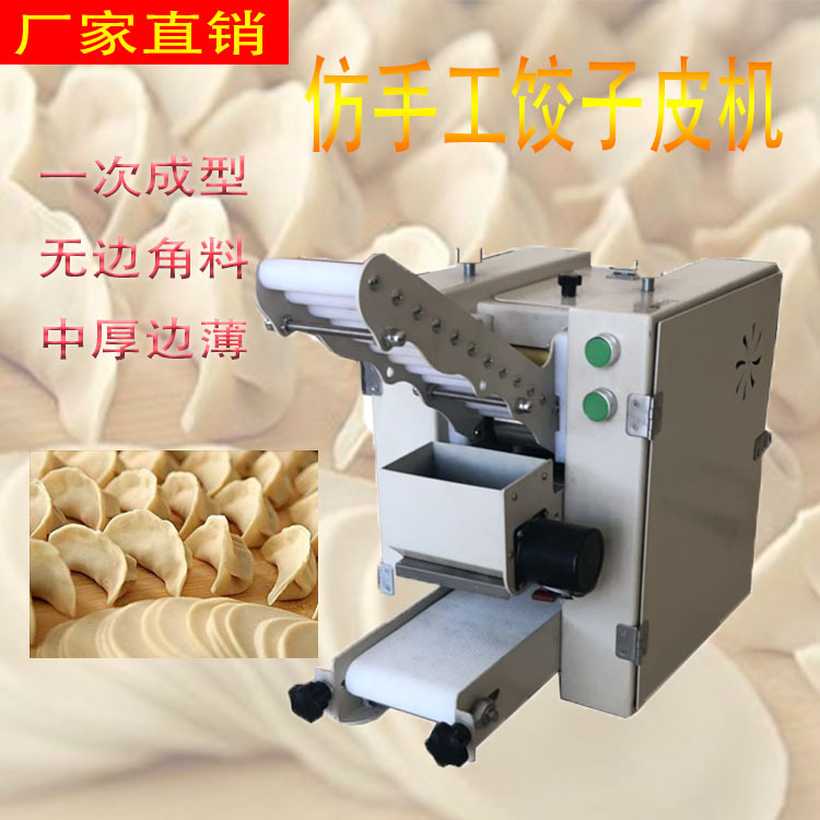 家用水饺压皮机小型压皮机包子皮蛋挞压皮机鸡蛋灌饼压皮机