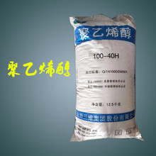 速溶聚乙烯醇 2488 胶水专用原料冷水速溶建筑胶粉 PVA