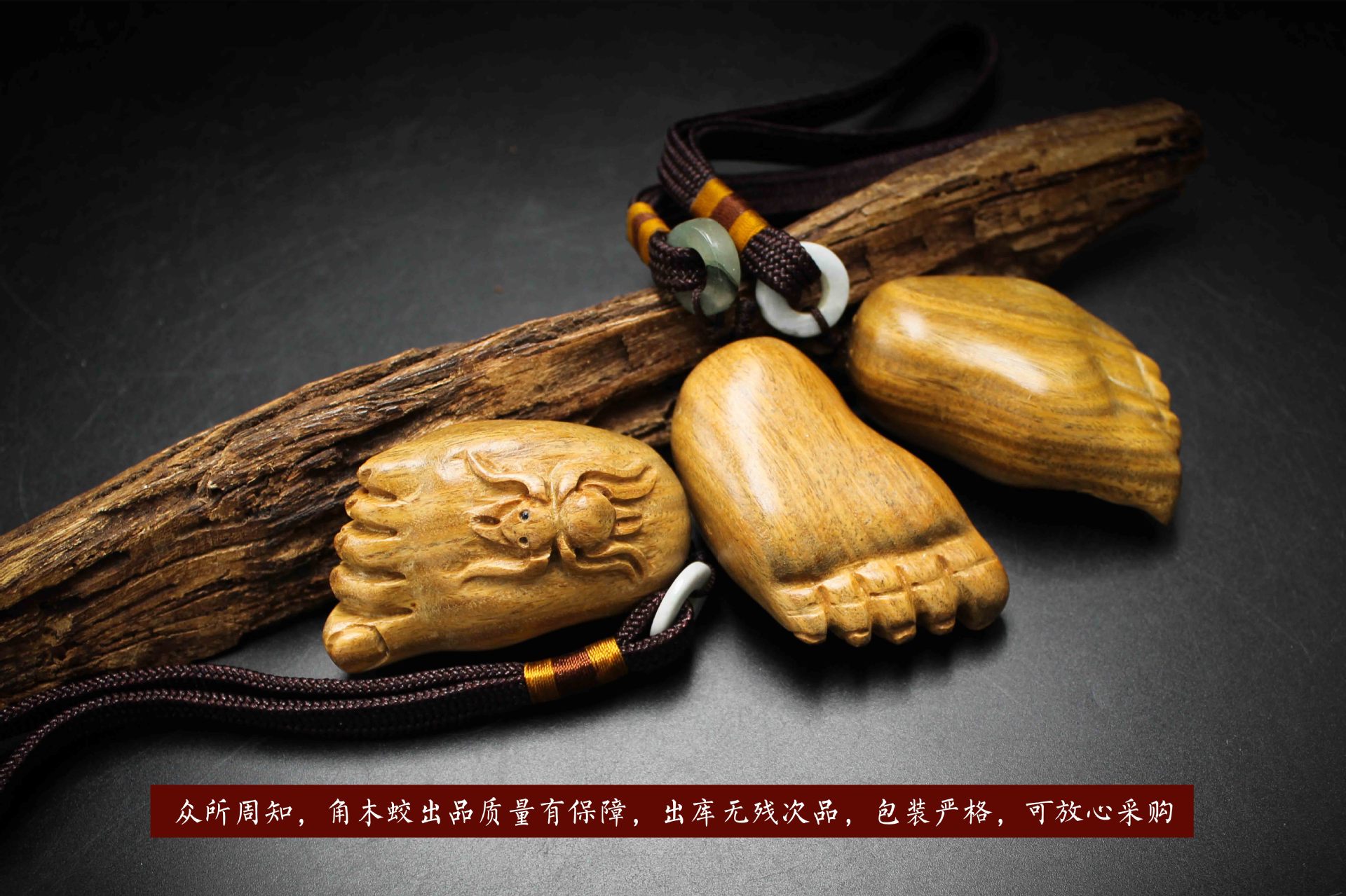 角木蛟品牌厂家直销天然绿檀木佛足车挂手工精品知足常乐挂件定制