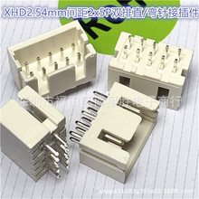 XH2.54mm间距双排2x5P连接器直针/弯针10P插座端子XHD2.54-2x5P