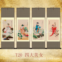 家居装饰工笔人物四条屏四大美女丝绸画 卷轴成套国画T20