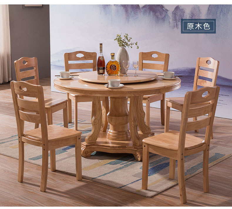 厂家直销 中式实木餐桌椅组合酒店大圆桌带转盘家用1.8米餐桌饭桌