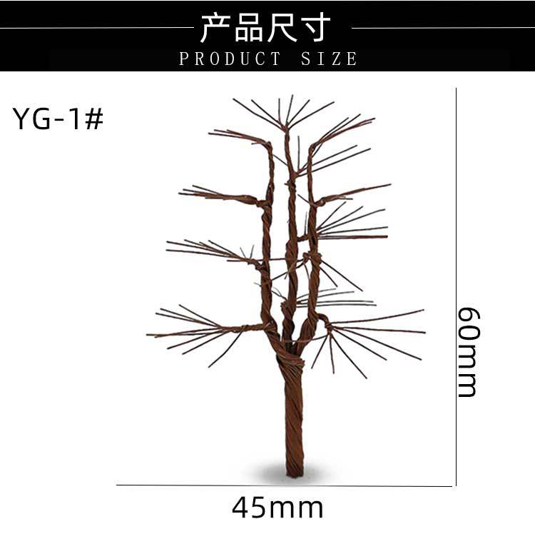 diy手工沙盘建筑模型材料仿真植物铁丝梧桐树(架)配景模型树架
