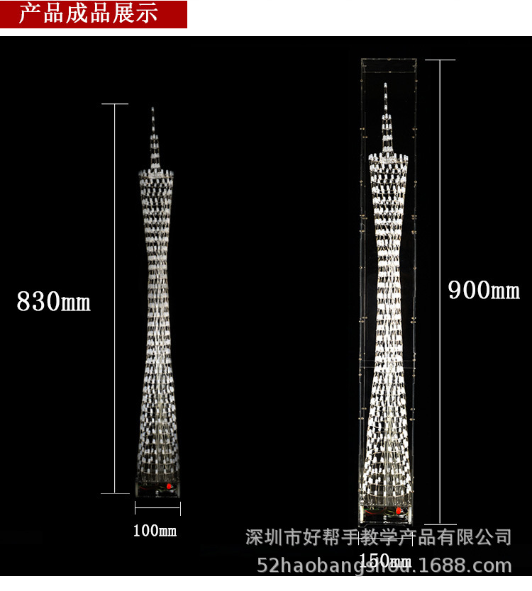 创意32层广州塔diy套件蓝牙功放音乐单片机七彩led小蛮腰电子散件