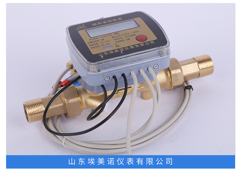 机械式热量表 超声波热量表 智能远传热计量表暖气热流量计厂家