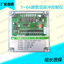 脉冲袋式除尘器在线/离线可编程脉冲控制仪器电磁脉冲阀1-72路