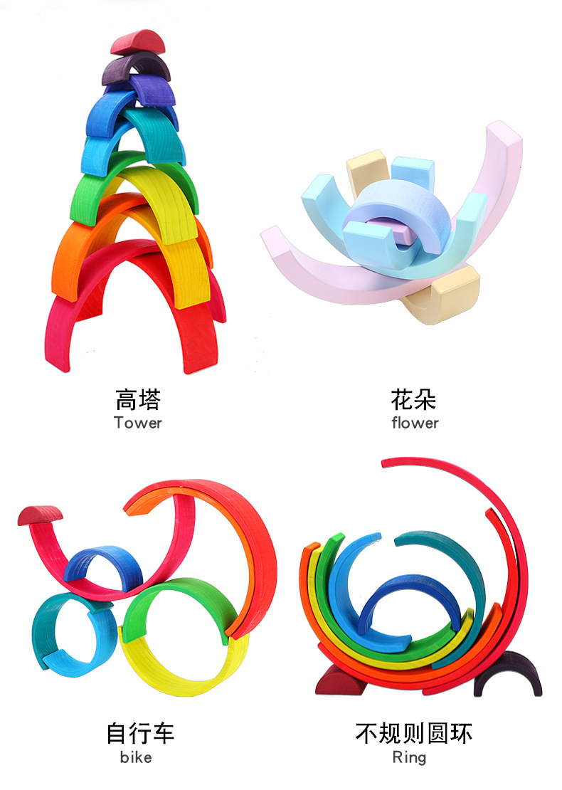 乐高木质儿童益智叠叠乐玩具木制实木拱桥形彩虹积木定制外贸款