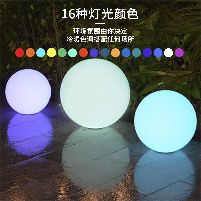 wholesale led luminous ball light rotational plastic ball rgb colorful ball outdoor waterproof beach garden decorative ball light