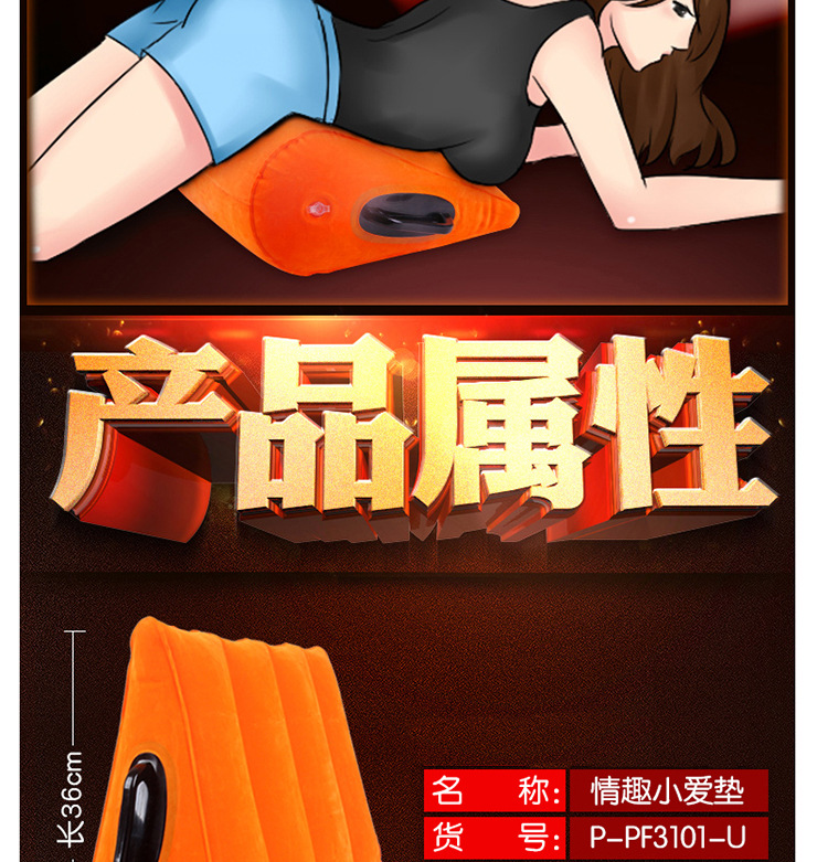骇客新品魔力三角枕扶手版p-pf3101-u家具后入式充气枕情趣小爱垫