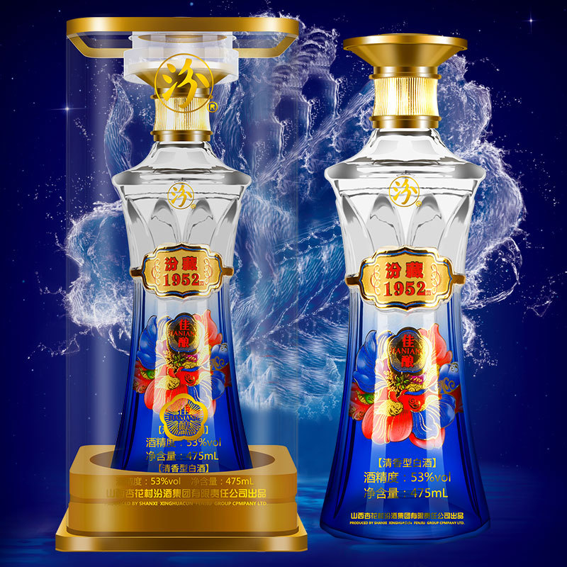 山西杏花村汾藏1952佳酿清香型53度475ml白酒盒装批发