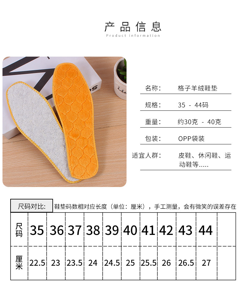 k冬加厚仿羊毛鞋垫格子纹保暖雪地棉棉绒鞋垫除臭吸汗垫鞋垫0.04