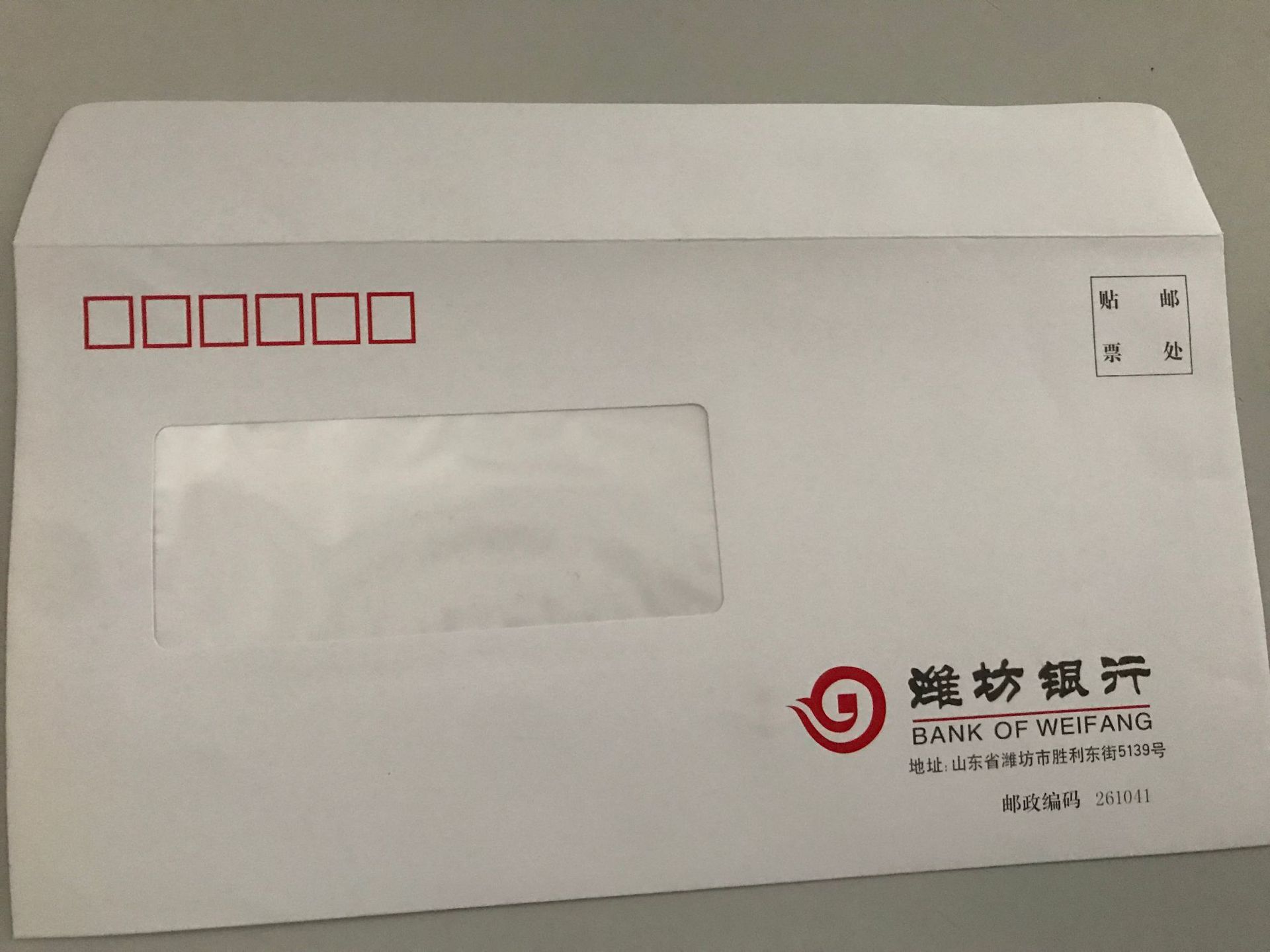 银行开窗信封印刷 双胶纸 开天窗带口水胶