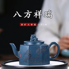 宜兴名家手工茶壶混批 原矿天青泥八方祥瑞紫砂壶 套装茶具批发