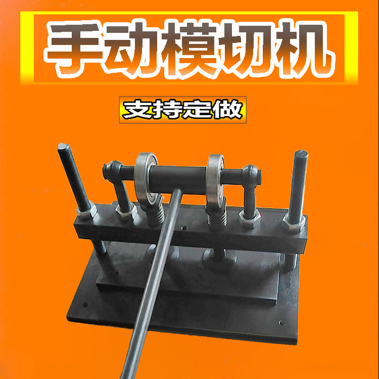 手动下料机模切机裁料机皮革下料360*220定制相片裁剪压平压膜机