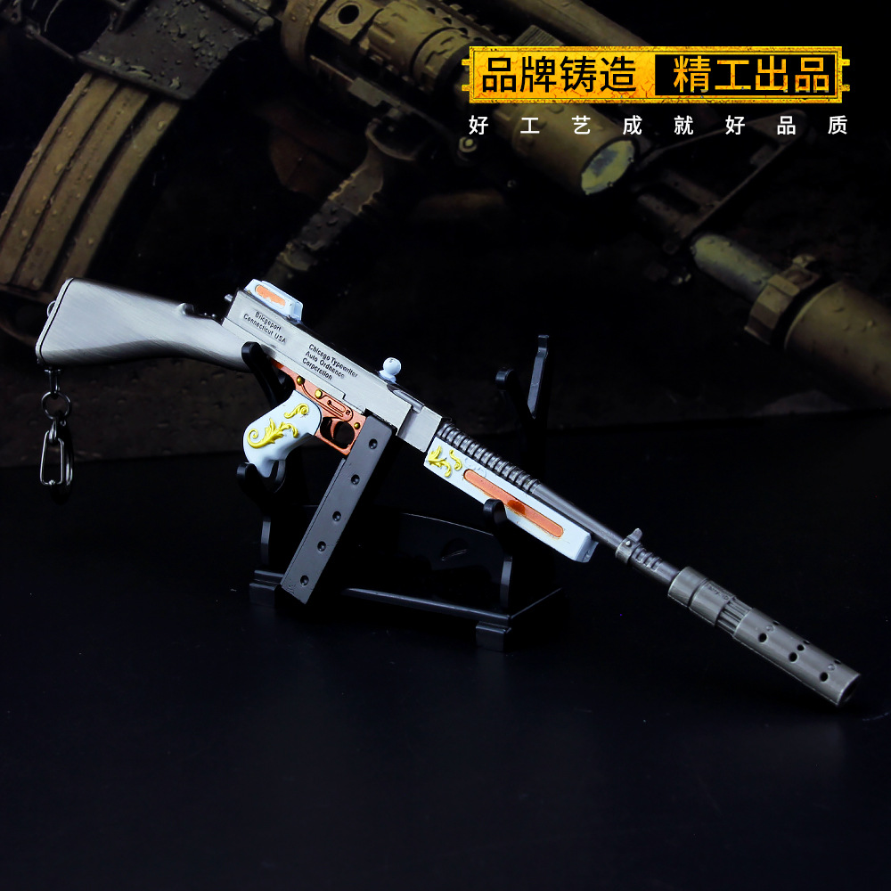 绝地大逃杀游戏周边 汤姆逊冲锋枪优雅全金属武器模型儿童玩具枪