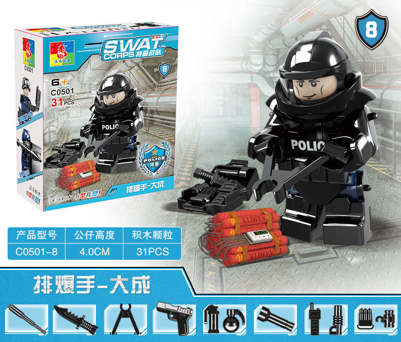 沃马兼容乐高拼装积木益智人偶 c0500,c0501,c0170特警战队武器