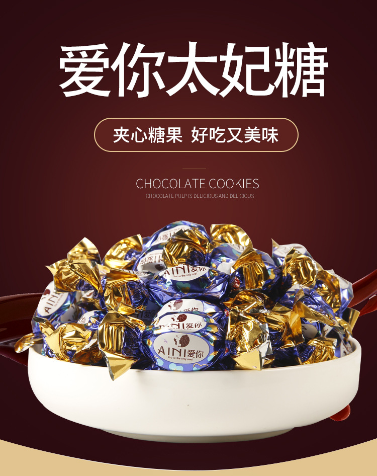 金冠爱你夹心太妃糖2500g散装夹心奶糖批发结婚婚庆喜糖招待糖果