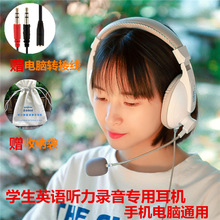 danyin/电音 D3000中小学学生英语学习专用耳机不夹头轻听力学校