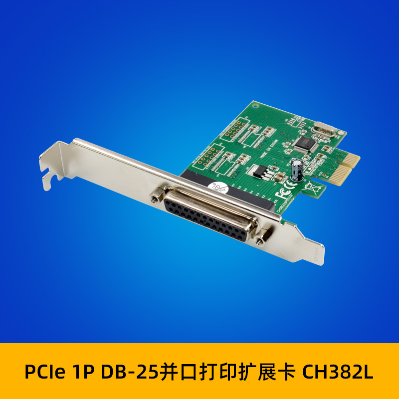 pci-e x1 ch382l 1p db25并口卡 原生工业级lpt1并行端口扩展卡