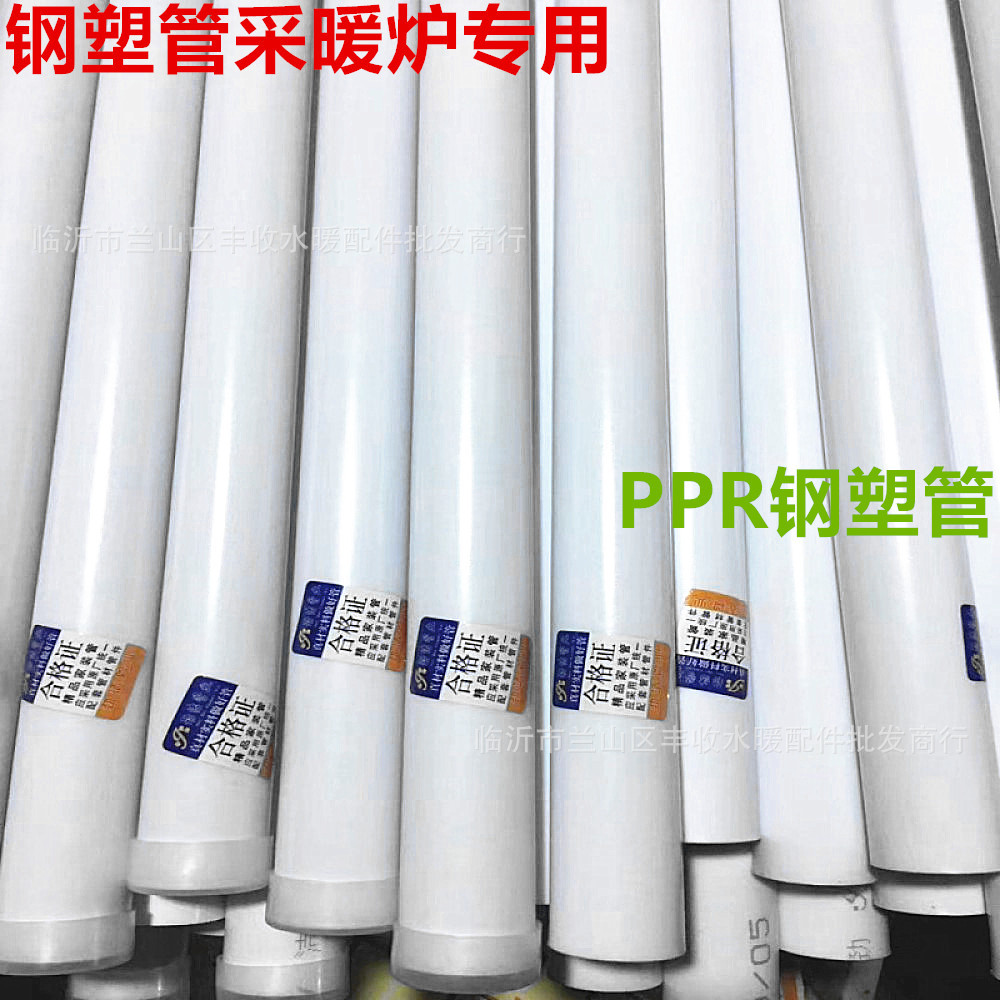 PPR钢塑管 钢衬管  采暖炉专用管 不锈钢复合管 钢塑管