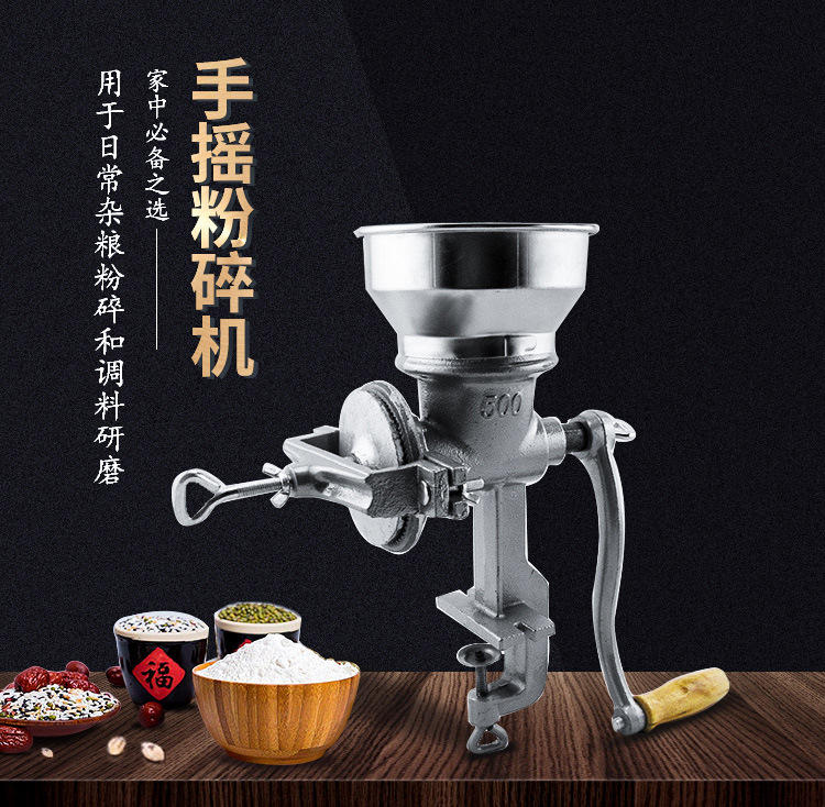 500型家用手动磨粉机手摇粉碎机绞磨药材大米磨粉研磨器磨浆机