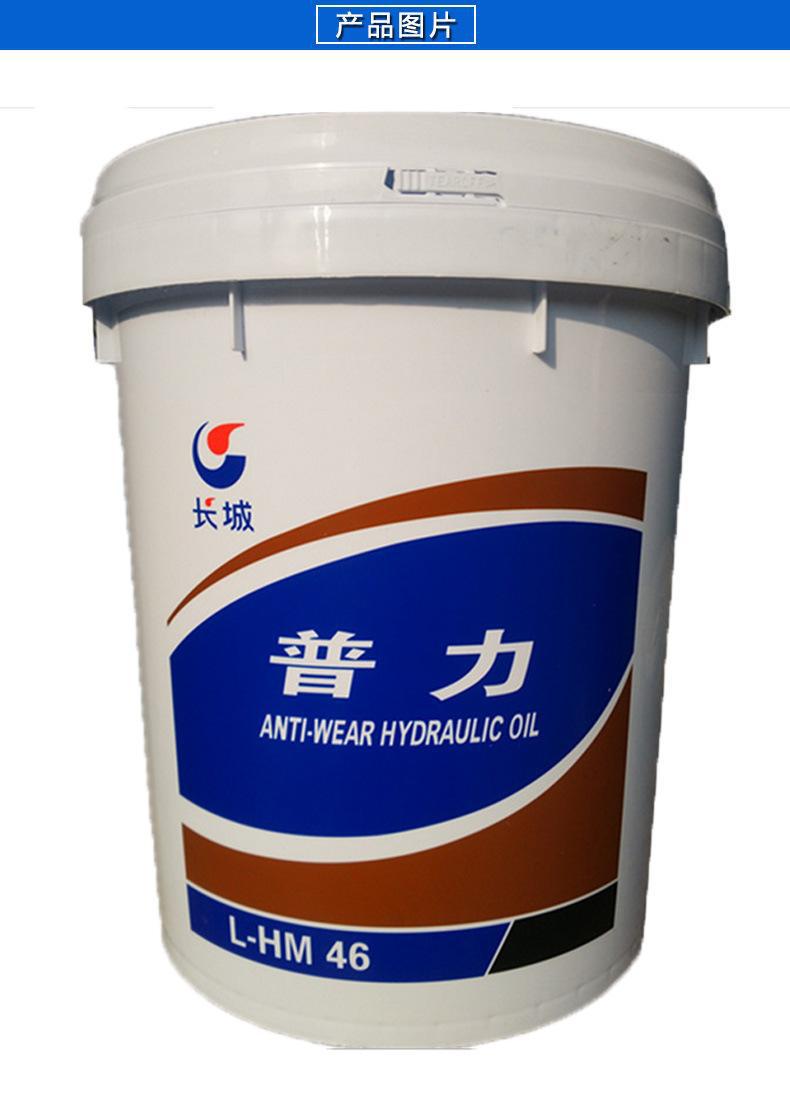 批发销售长城普力46#抗磨液压油 68#抗磨液压油车辆润滑油液压18l