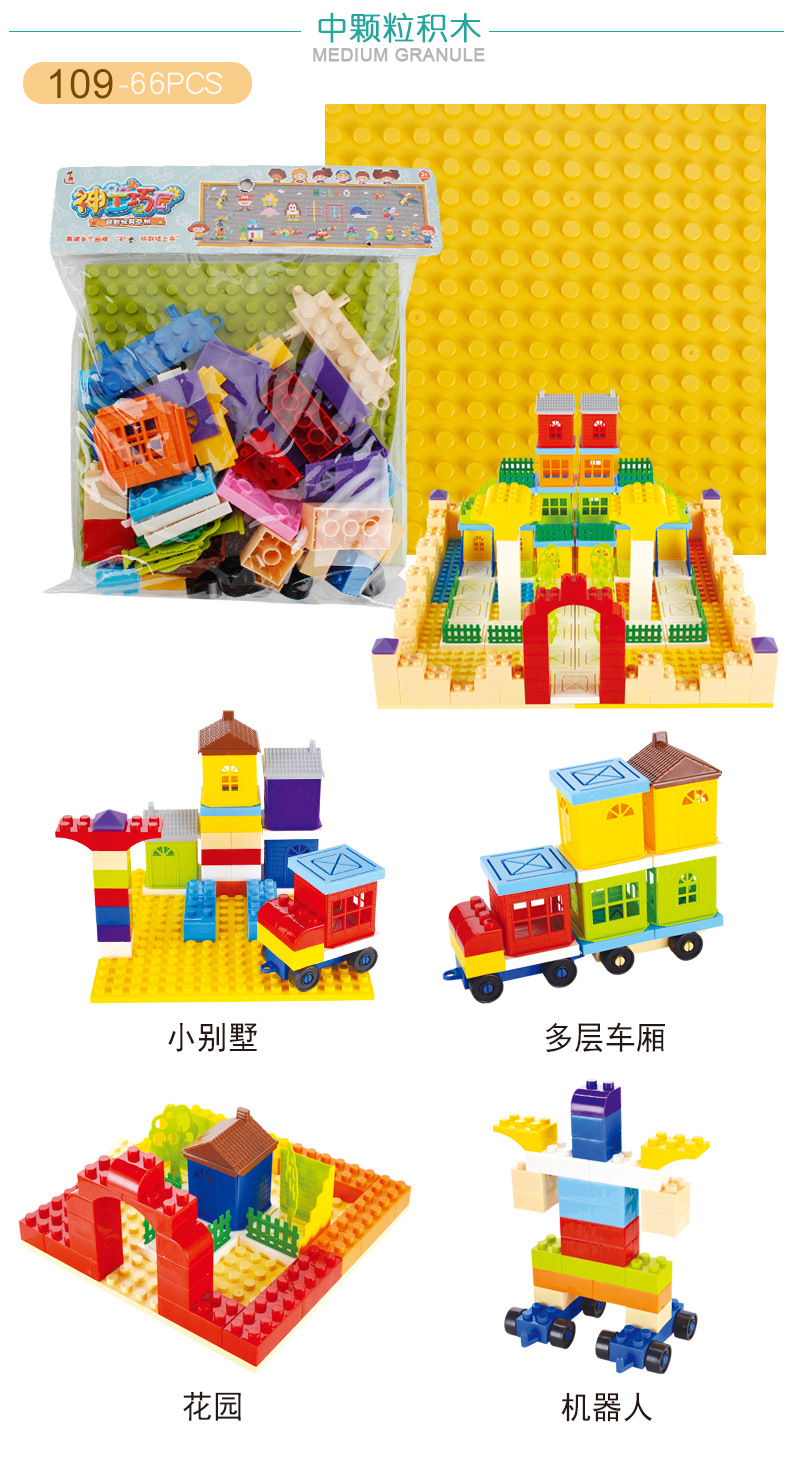 儿童益智拼装diy神工巧匠系列含底板幼儿园早教积木桌面建构玩具