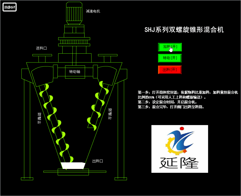 食品调味料混合设备 双螺杆锥形混合机螺旋混合设备 大型混料机