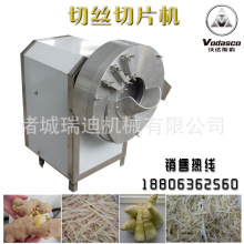 切丝机 生姜切丝机 土豆切片机 根茎类蔬菜商用切丝切片机