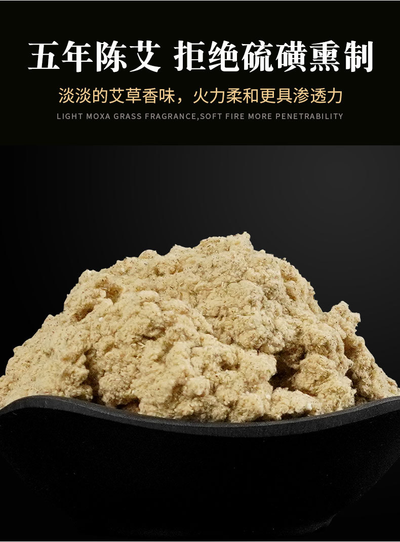 湖北蕲春五年陈金艾绒 500g/袋美容院专用艾绒艾灸条艾绒柱艾草条